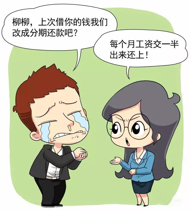 【法律漫画第七期】民法总则来啦(二)